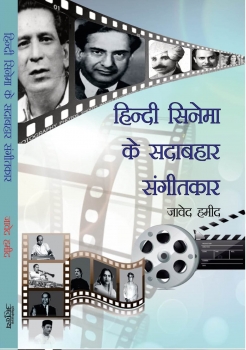 Hindi Cinema Ke Sadabahar Sangeetkar